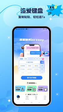 聊天话术助手下载app v3.2.4