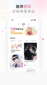 画包包下载app v2.9.23