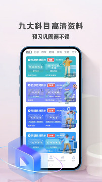 初中化学考霸下载app v1.5.2