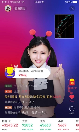 蚂蚁投资教室 v3.0.5 安卓版