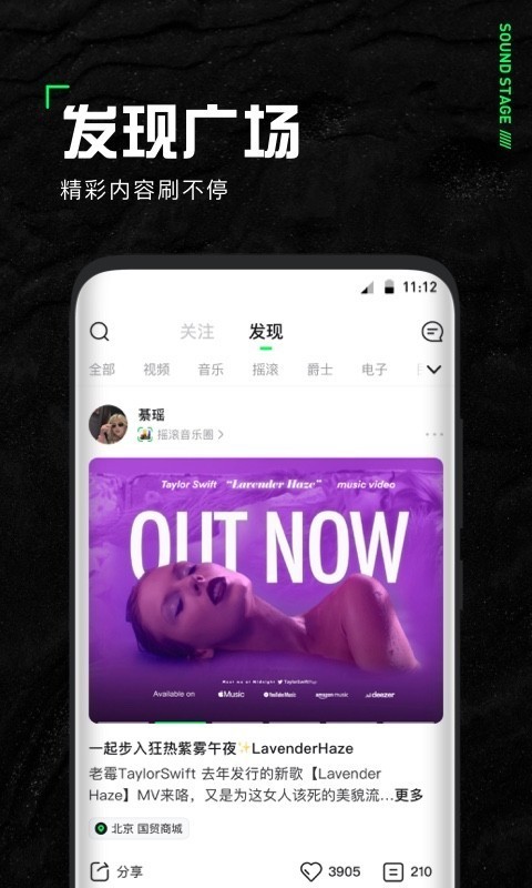 声场 v1.2.3 安卓最新版