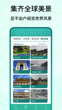 3D卫星高清实景地图下载app v4