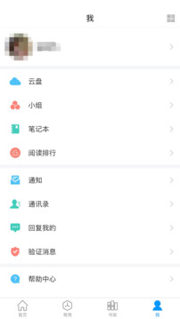 移动图书馆下载app v7.7.2