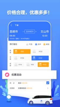 民途出行下载app v7.0.1
