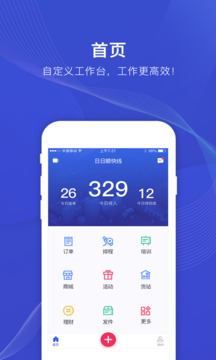 日日顺快线下载app v4.3.5.1