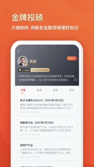 利多星智投 v2.5.1 安卓版