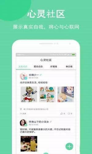 暖心鹿app v3.6.7