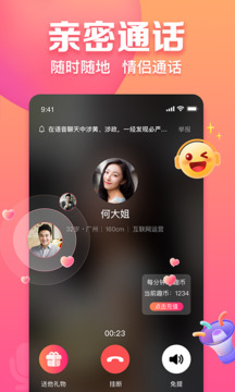 趣约会下载app v5.32.3