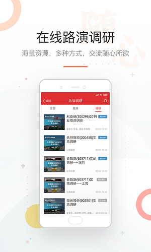 机会宝 v8.3.3 安卓版