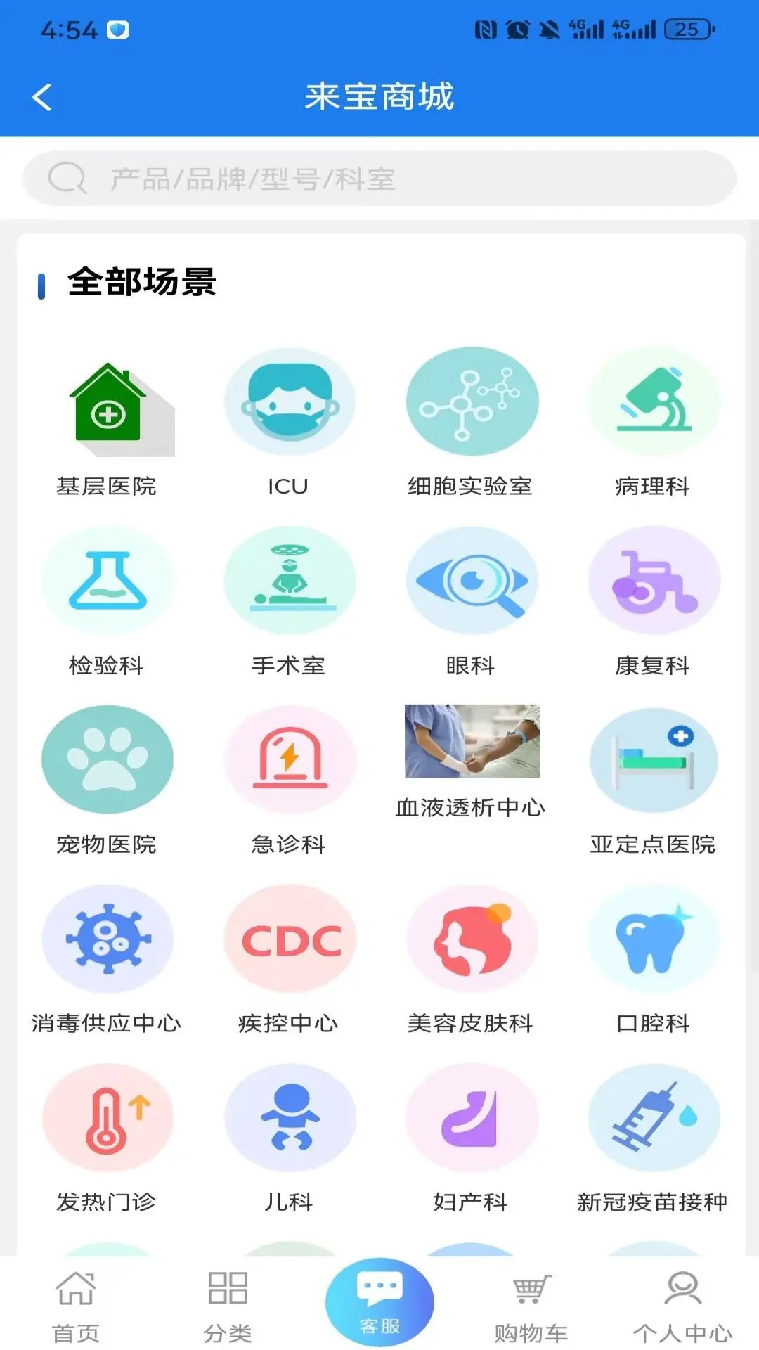 来宝商城app v1.3.79