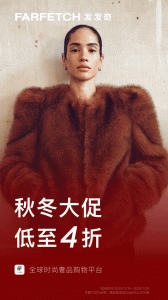 FARFETCH发发奇app v6.86.2