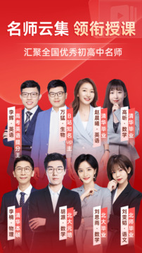 有道精品课下载app v6.9.10