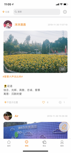 i友未来社区 v4.6.5 安卓版