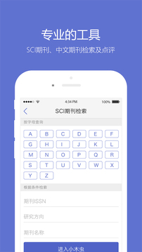 小木虫下载app v2.2.5