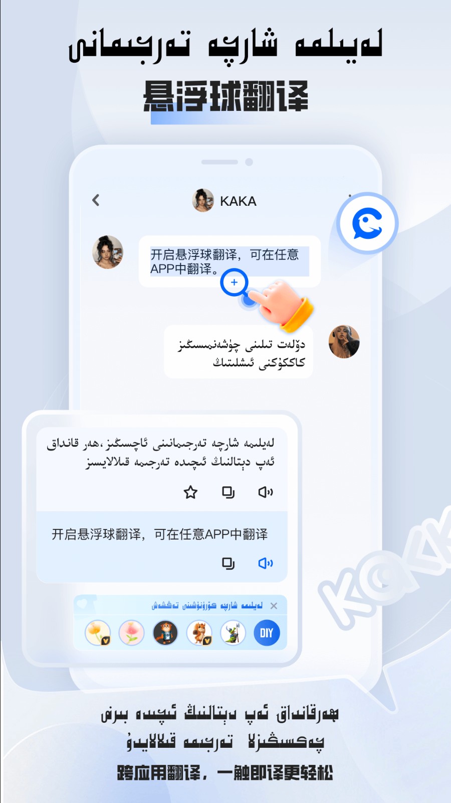 BARMAK维汉翻译APP v3.0.0 安卓版