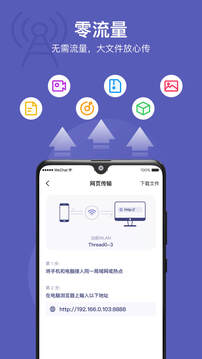 Hi传输助手下载app v2.6.0
