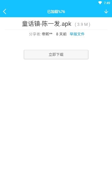 dx云音乐APP v6.4.2 安卓版