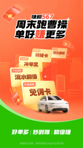 曹操加盟司机端 v2.28.6