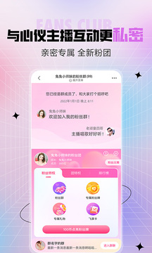 六间房秀场下载app v9.9.9.1