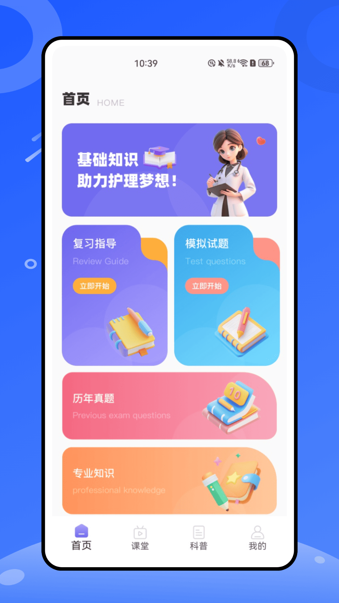 掌上云医app v1.0.0