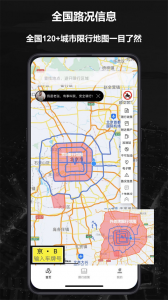 摩途导航app v4.0.7