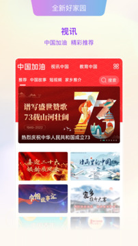 好家园下载app v2.1.0.0
