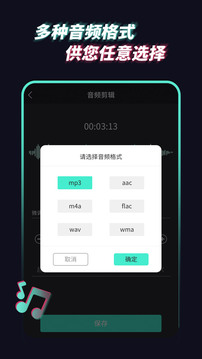 音频提取管家下载app v1.2.5