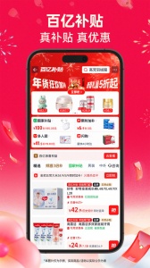 天猫商城app v15.69.0