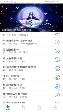 手机铃声下载大全下载app v8.2.1