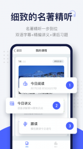 每日英语阅读app v26.1.0