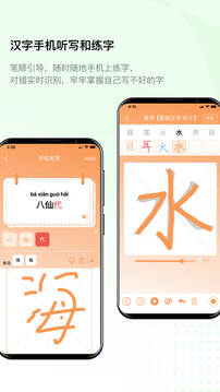 快乐听写下载app v5.12.3