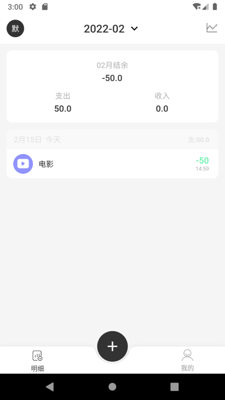 有米记账 v3.2.8 安卓版