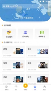 饭团看书app v1.16.0