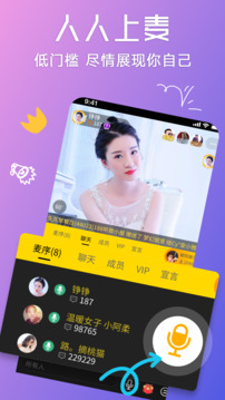 聊聊下载app vV3.0.57.02