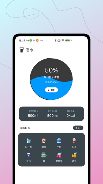 小鸡专注app v1.0.0