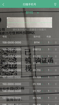 快递短信宝下载app v6.3.0