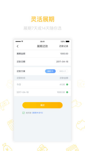趣还钱 v2.3.5 安卓版