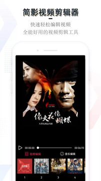 简影视频剪辑器下载app v22.9.6