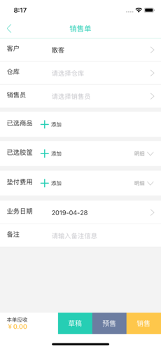 芝麻地 v6.51.2 安卓版