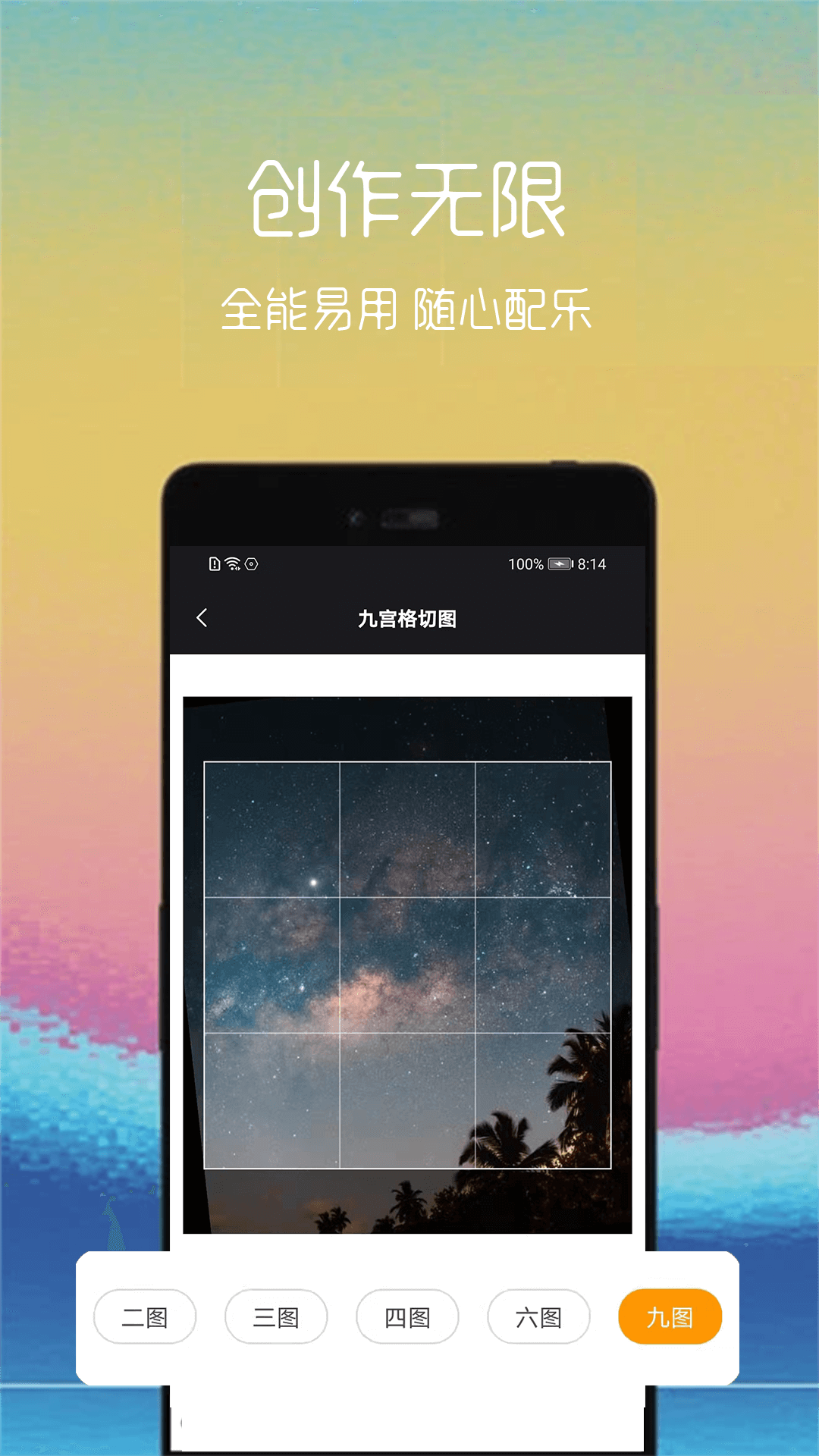 视频转gifapp v2.1.4