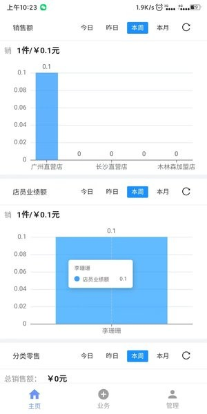 衣朵云IMC v1.9.5 安卓版