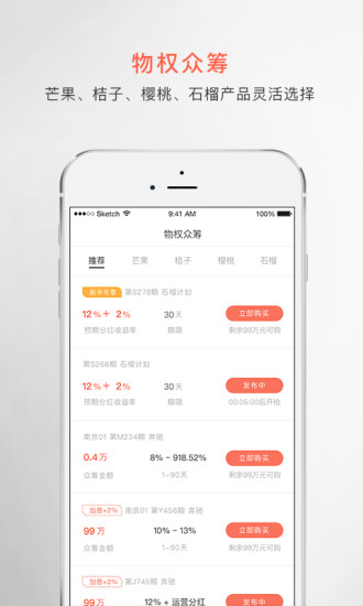 维C物权 v2.1.3 安卓版
