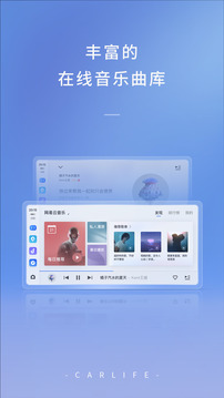 百度CarLife+下载app v8.7.8