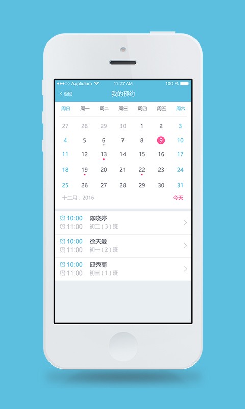 心灵伙伴云app v5.2.3