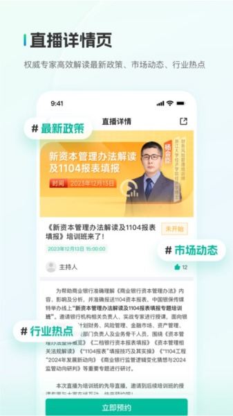 中农金研修appv1.3.6 安卓版