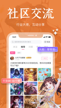 绘学霸下载app v10.2