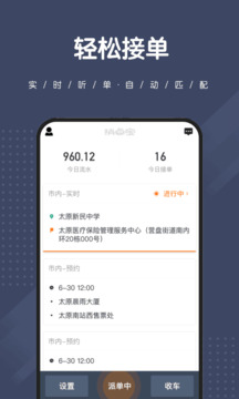 捎点宝司机端下载app v4.6.7