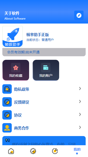 帧数助手app v1.0.0