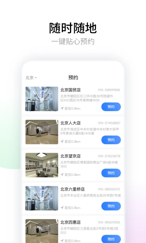 悟空祛痘app v1.1.2