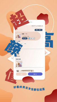 伴圈下载app v3.1.1